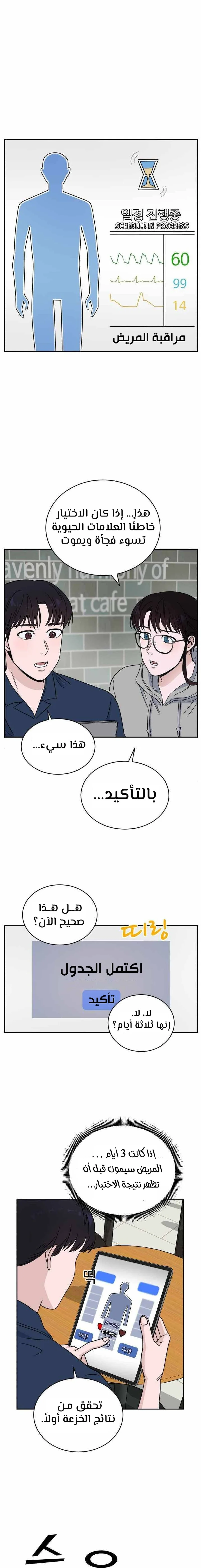 Read A.I Doctor AR Manga Online