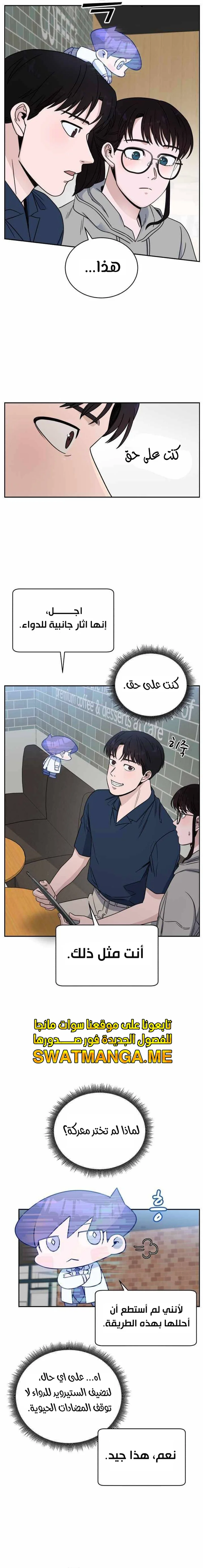 Read A.I Doctor AR Manga Online