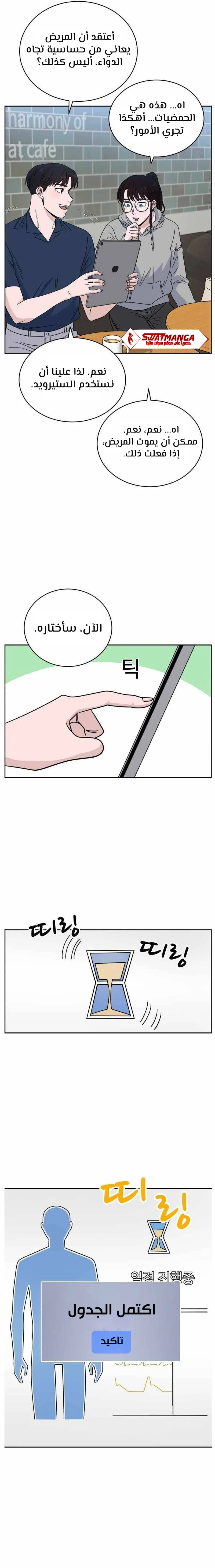 Read A.I Doctor AR Manga Online