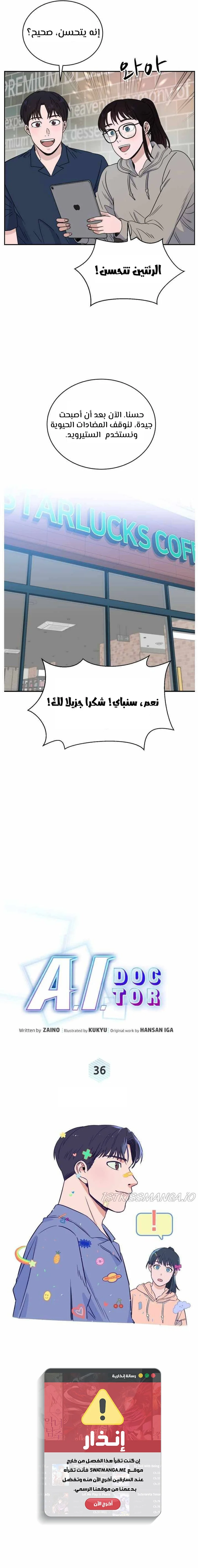 Read A.I Doctor AR Manga Online