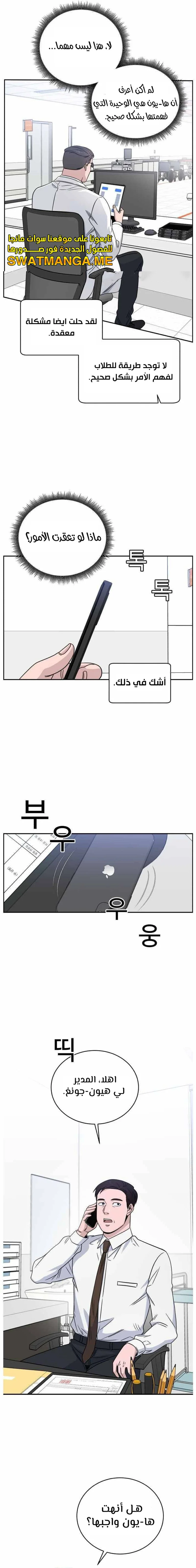 Read A.I Doctor AR Manga Online