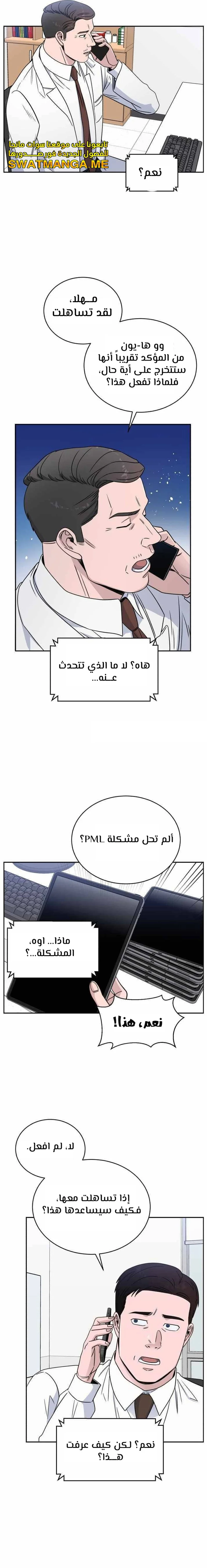 Read A.I Doctor AR Manga Online