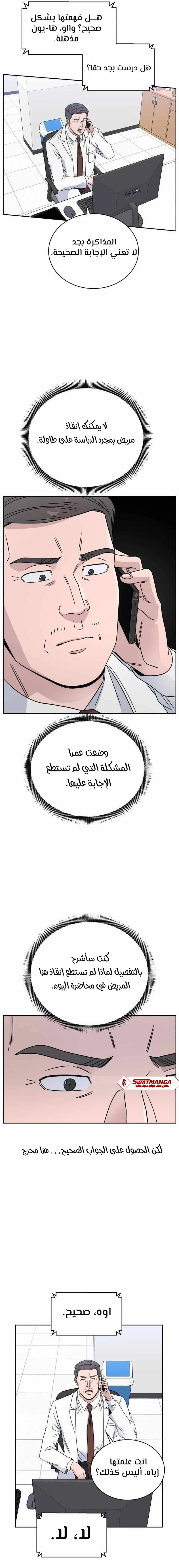 Read A.I Doctor AR Manga Online