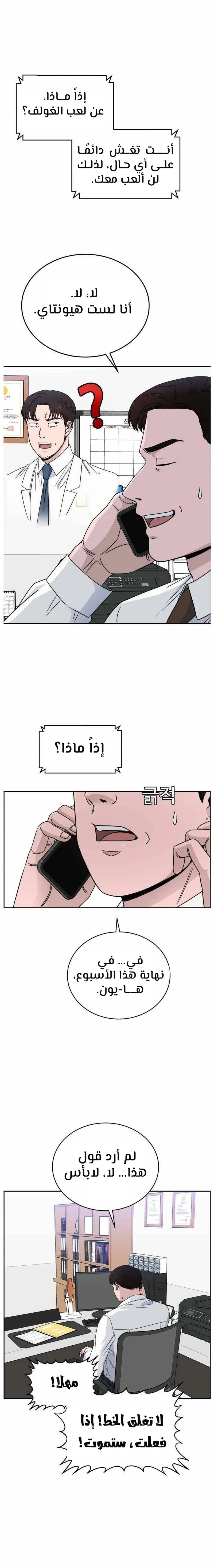 Read A.I Doctor AR Manga Online