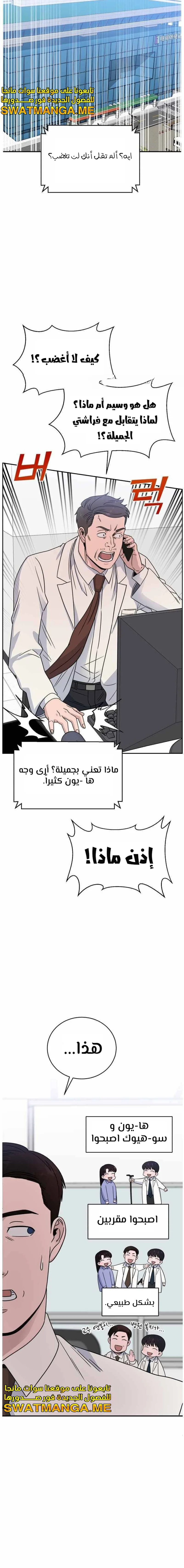 Read A.I Doctor AR Manga Online