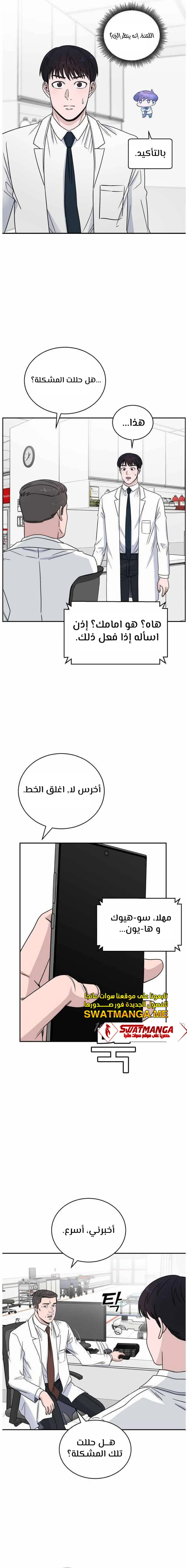 Read A.I Doctor AR Manga Online