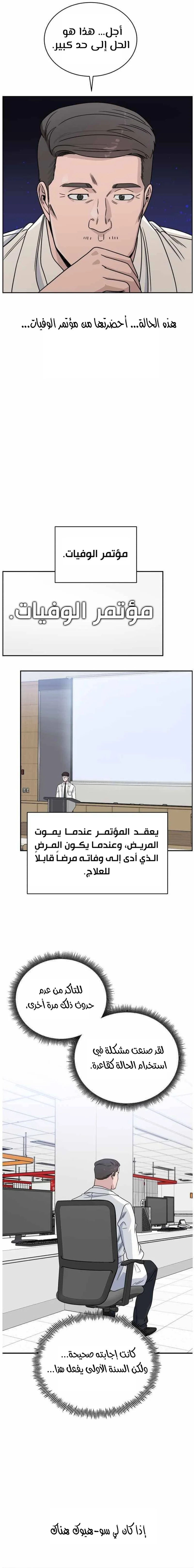 Read A.I Doctor AR Manga Online