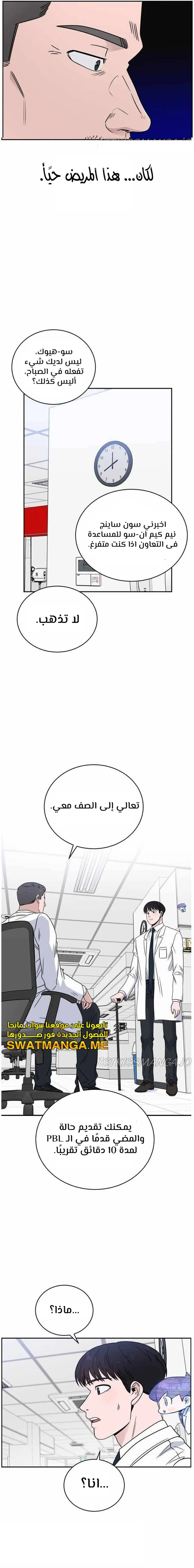 Read A.I Doctor AR Manga Online