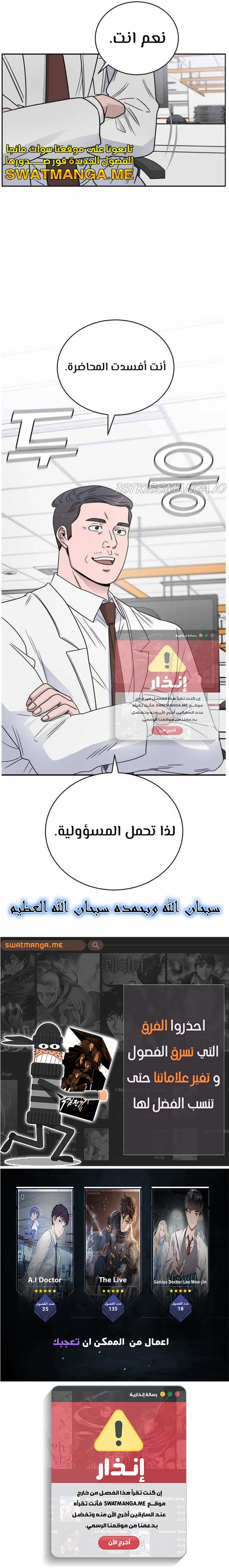 Read A.I Doctor AR Manga Online