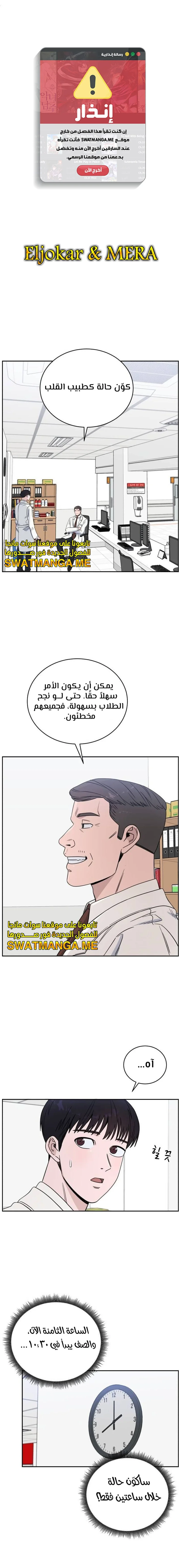 Read A.I Doctor AR Manga Online