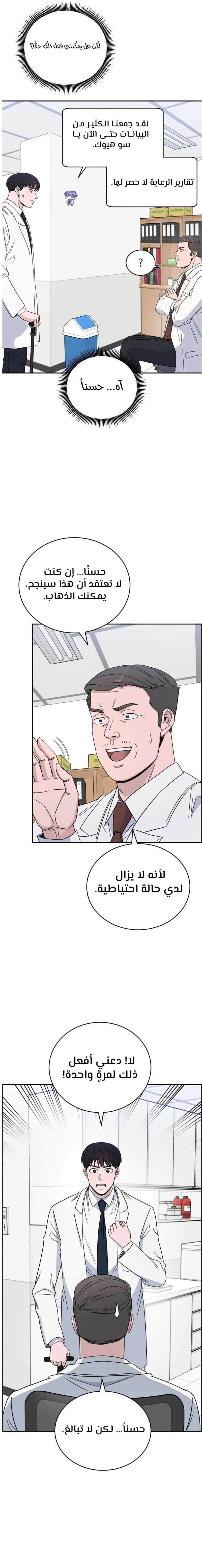 Read A.I Doctor AR Manga Online