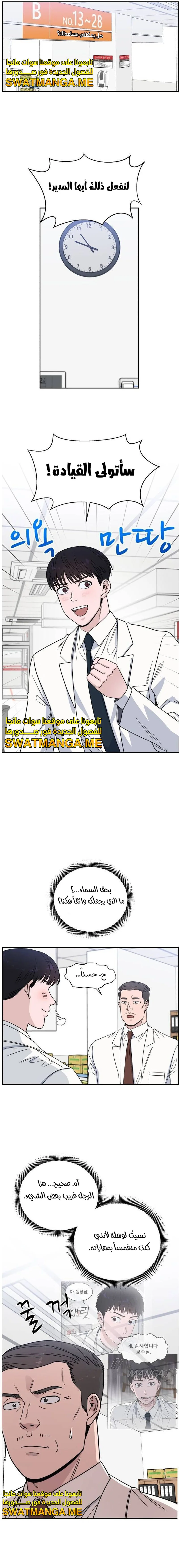 Read A.I Doctor AR Manga Online