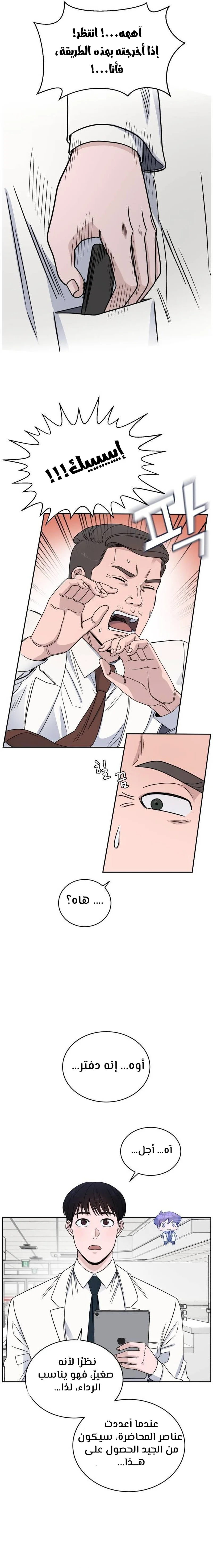 Read A.I Doctor AR Manga Online