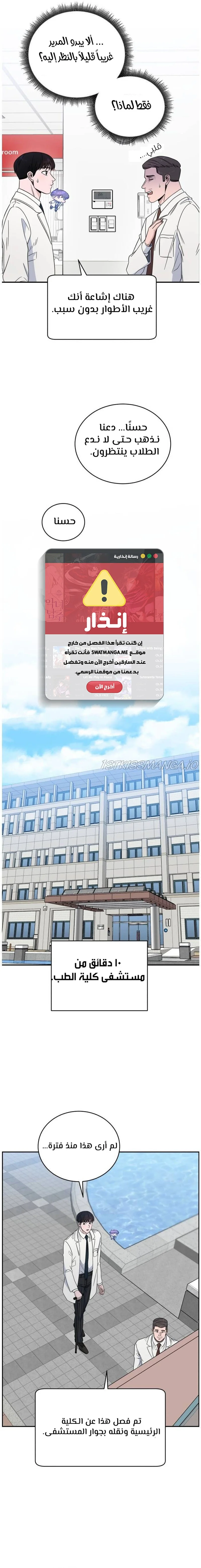 Read A.I Doctor AR Manga Online