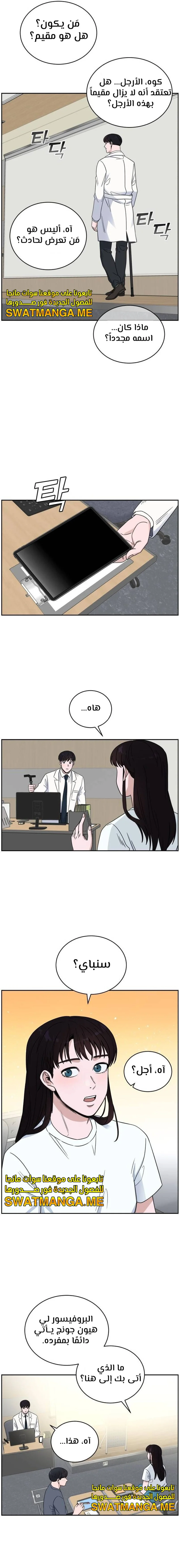 Read A.I Doctor AR Manga Online