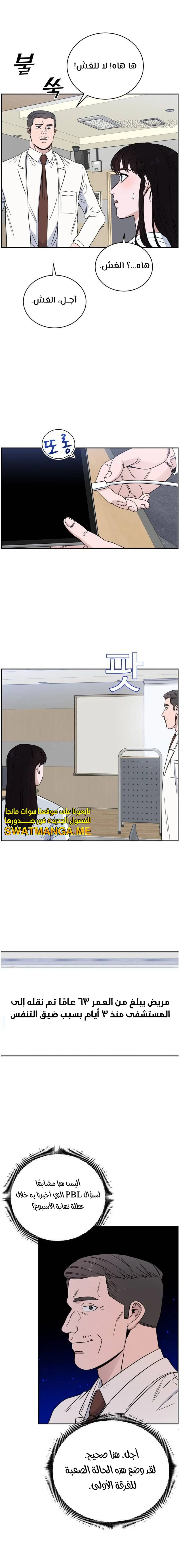 Read A.I Doctor AR Manga Online