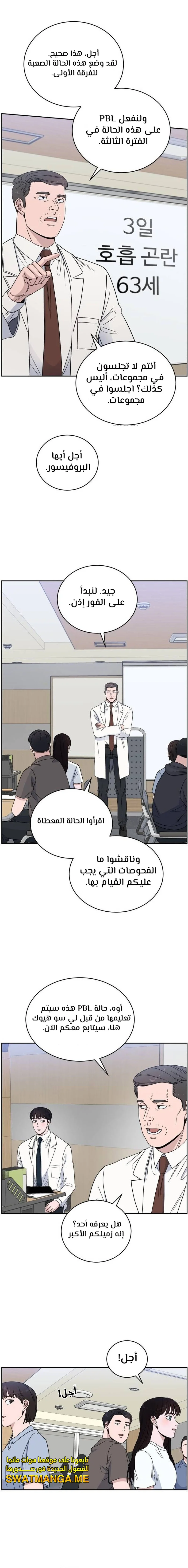 Read A.I Doctor AR Manga Online