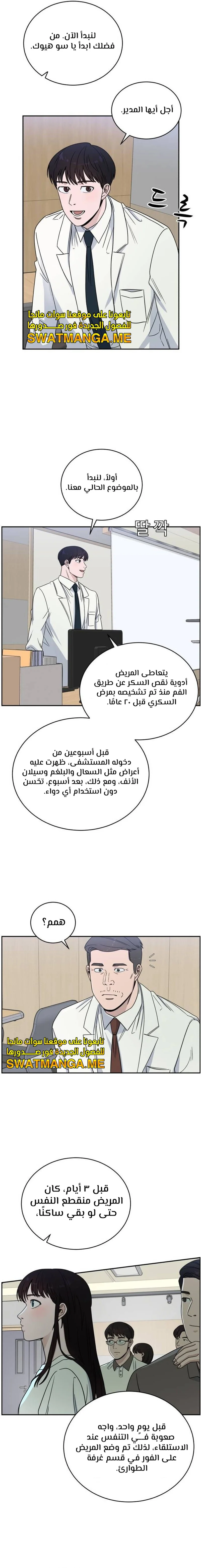 Read A.I Doctor AR Manga Online