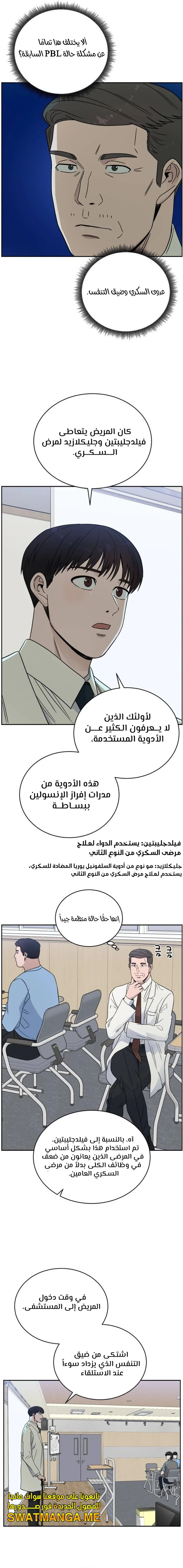 Read A.I Doctor AR Manga Online