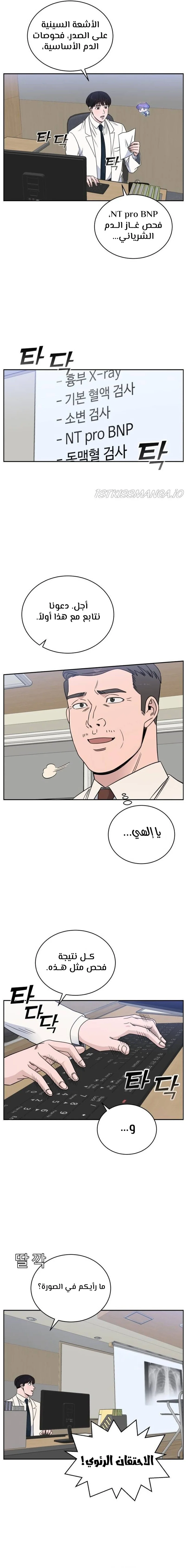 Read A.I Doctor AR Manga Online