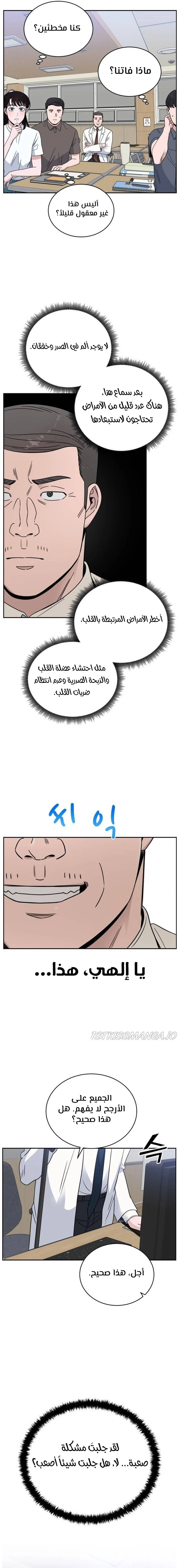 Read A.I Doctor AR Manga Online
