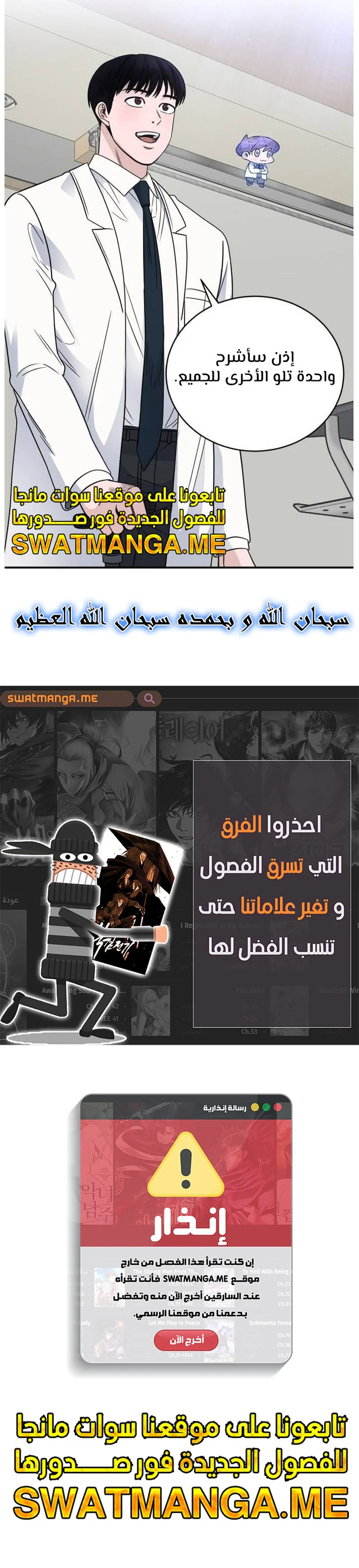 Read A.I Doctor AR Manga Online