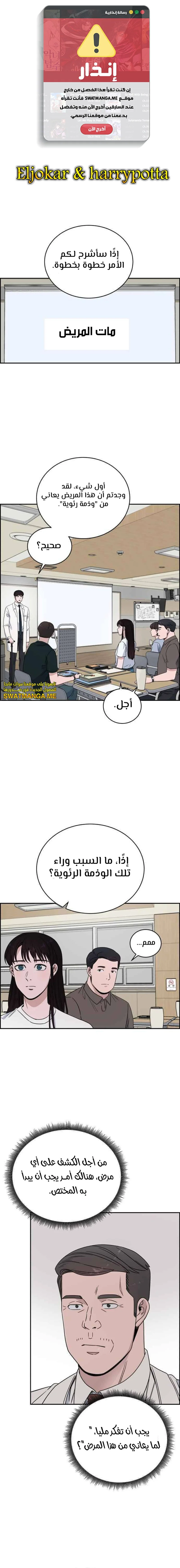 Read A.I Doctor AR Manga Online