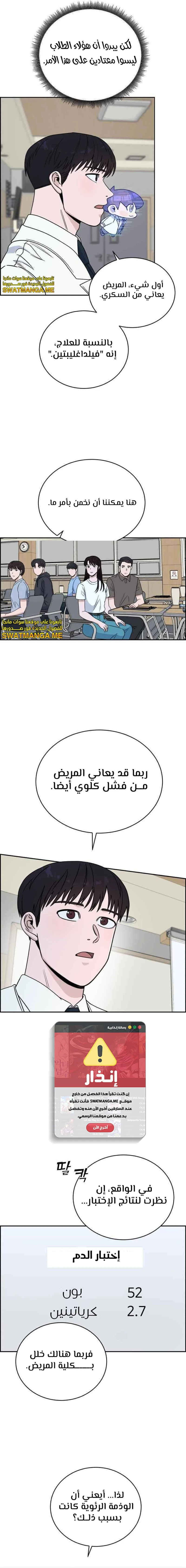 Read A.I Doctor AR Manga Online