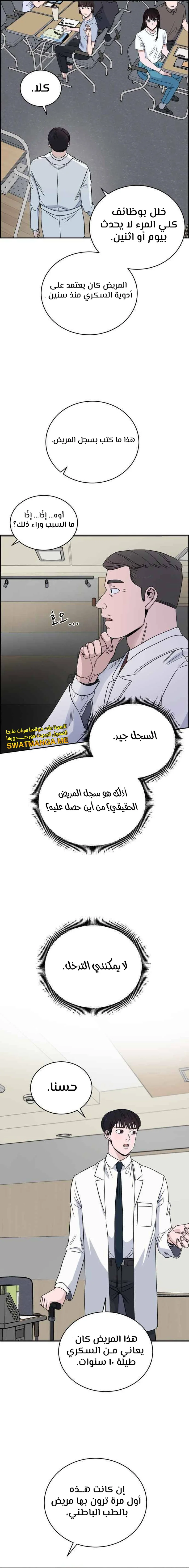 Read A.I Doctor AR Manga Online