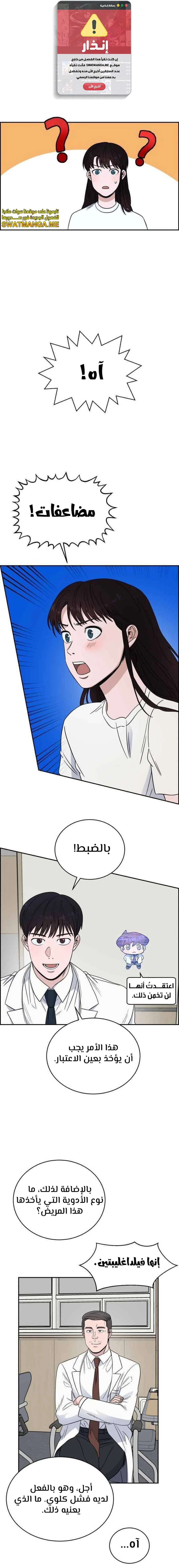 Read A.I Doctor AR Manga Online