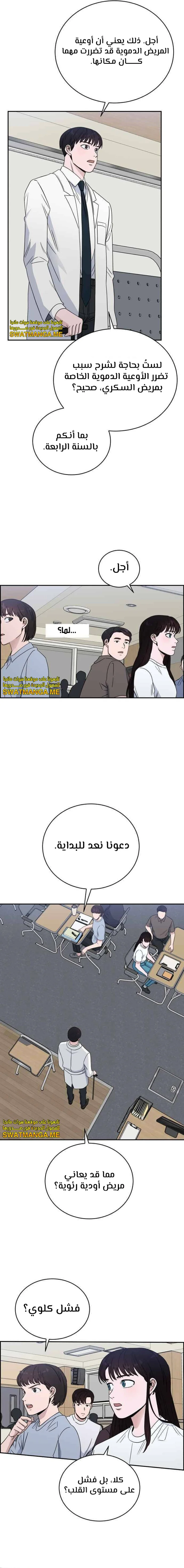 Read A.I Doctor AR Manga Online