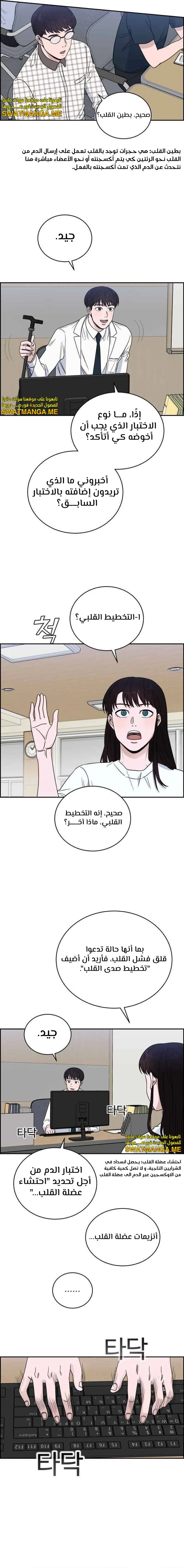 Read A.I Doctor AR Manga Online