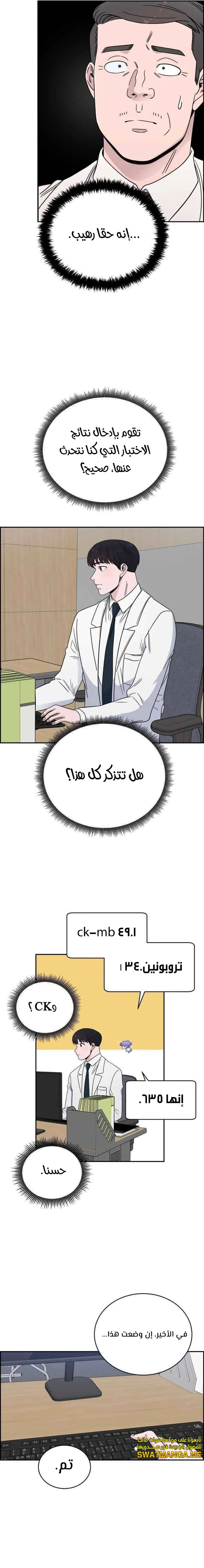 Read A.I Doctor AR Manga Online
