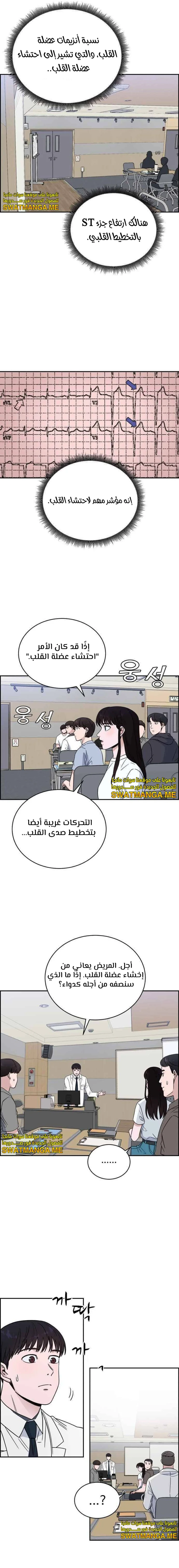 Read A.I Doctor AR Manga Online