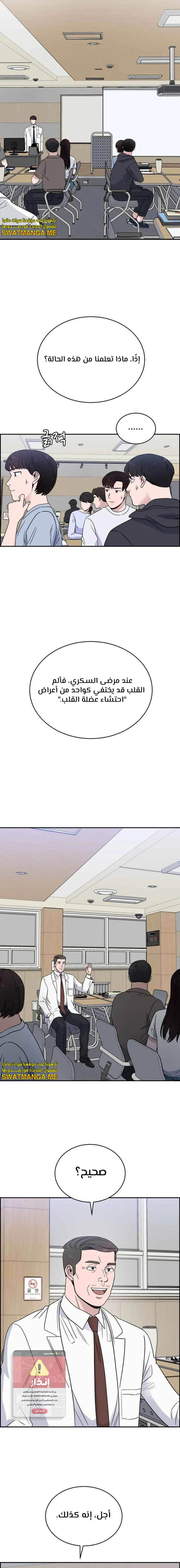 Read A.I Doctor AR Manga Online