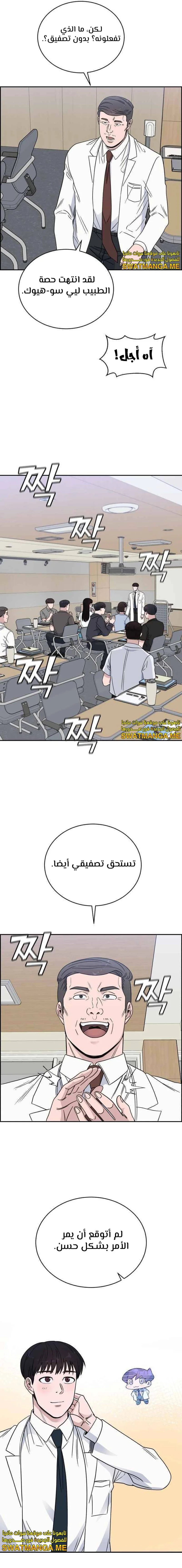 Read A.I Doctor AR Manga Online