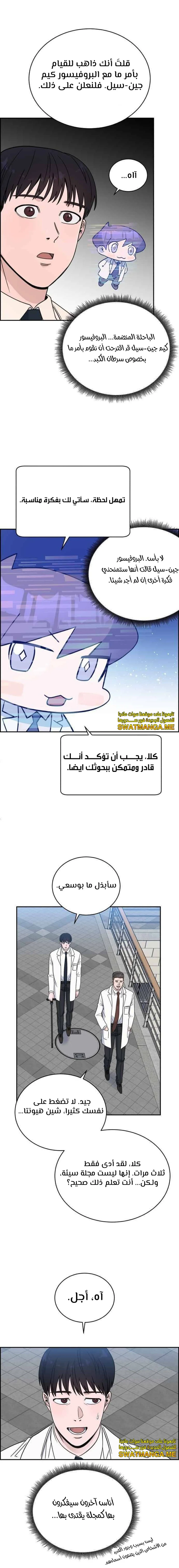 Read A.I Doctor AR Manga Online