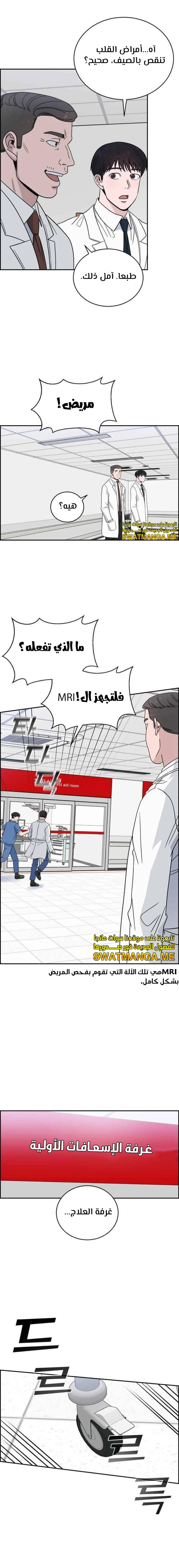 Read A.I Doctor AR Manga Online