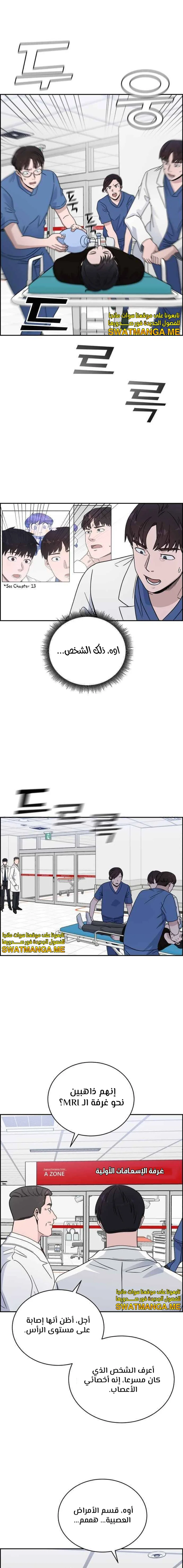 Read A.I Doctor AR Manga Online