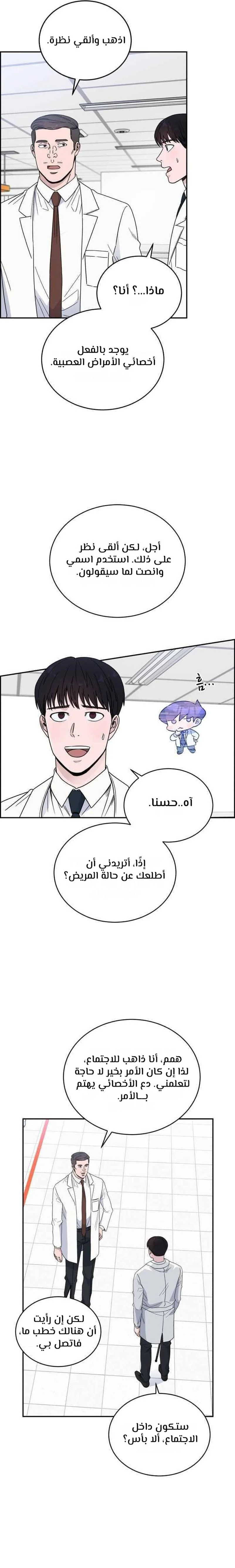 Read A.I Doctor AR Manga Online