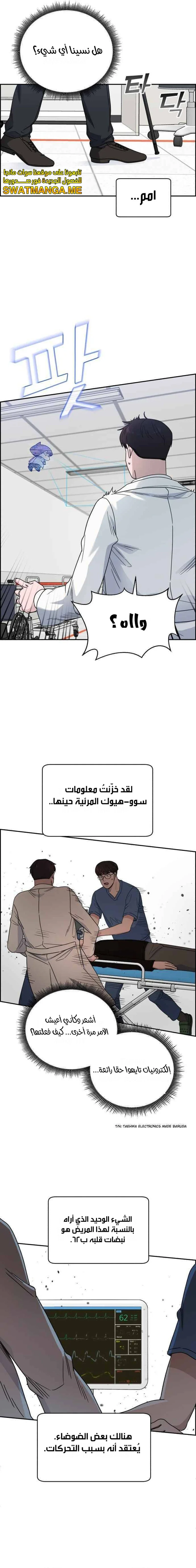 Read A.I Doctor AR Manga Online