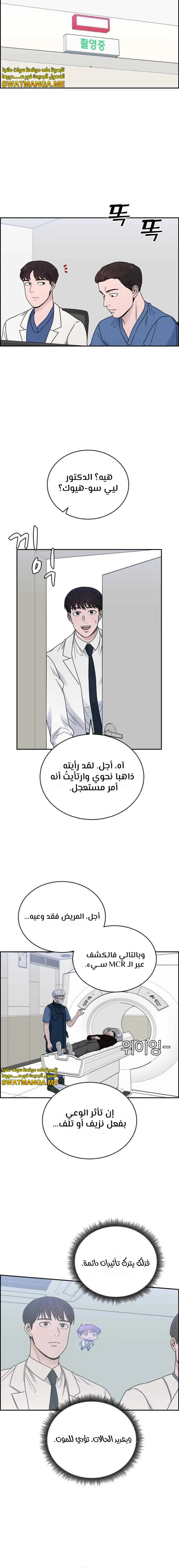 Read A.I Doctor AR Manga Online