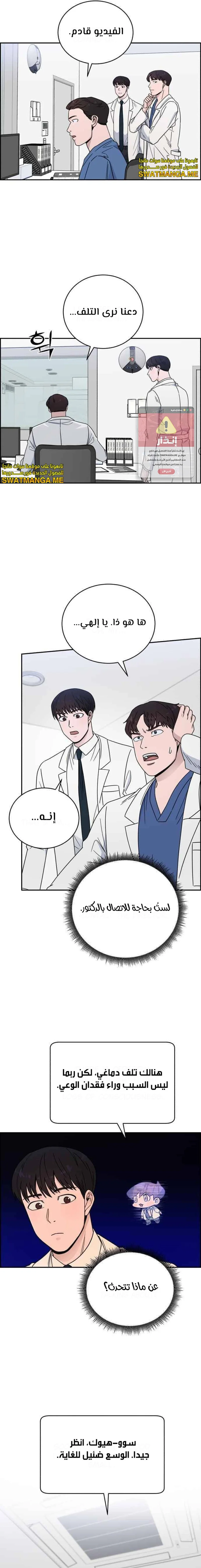 Read A.I Doctor AR Manga Online