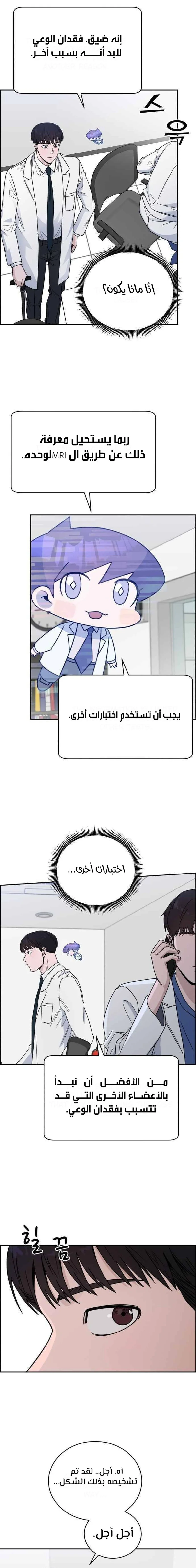 Read A.I Doctor AR Manga Online