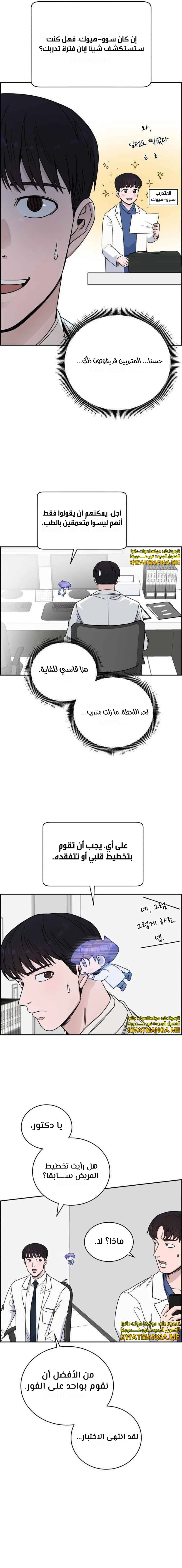 Read A.I Doctor AR Manga Online