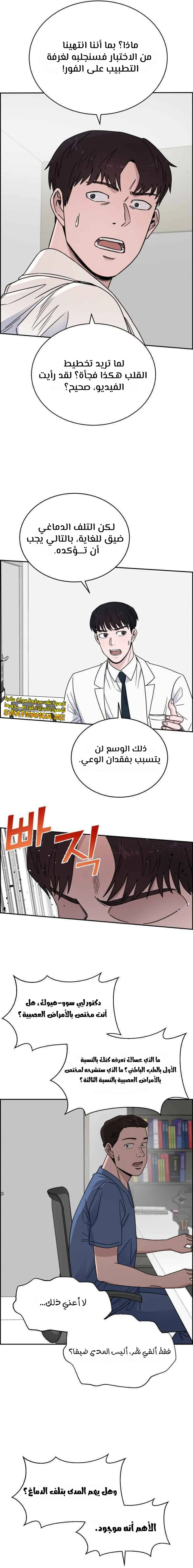 Read A.I Doctor AR Manga Online