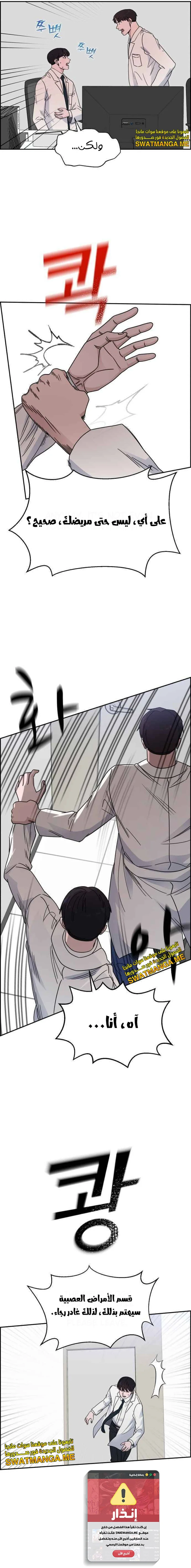 Read A.I Doctor AR Manga Online
