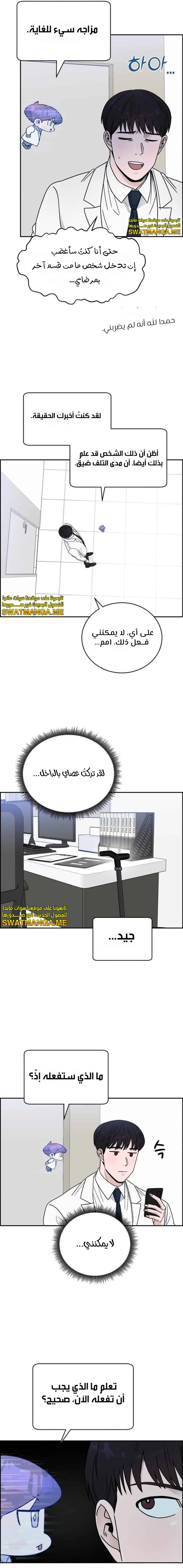 Read A.I Doctor AR Manga Online