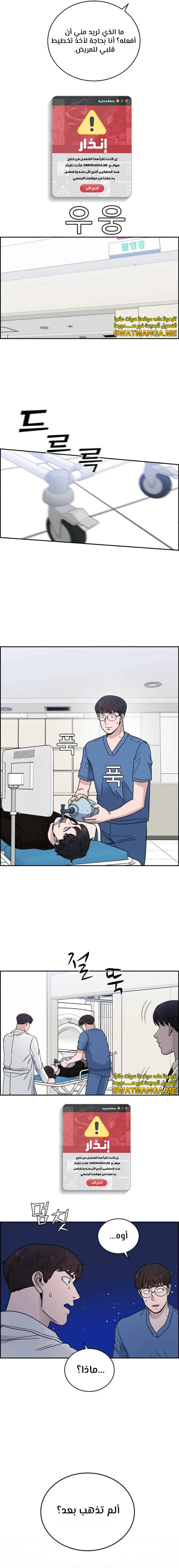 Read A.I Doctor AR Manga Online