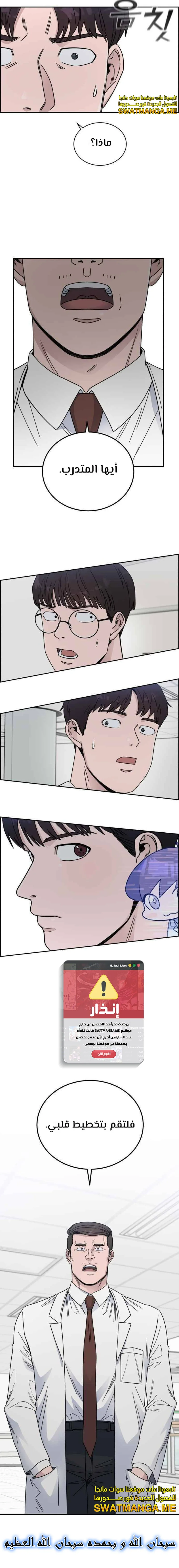 Read A.I Doctor AR Manga Online